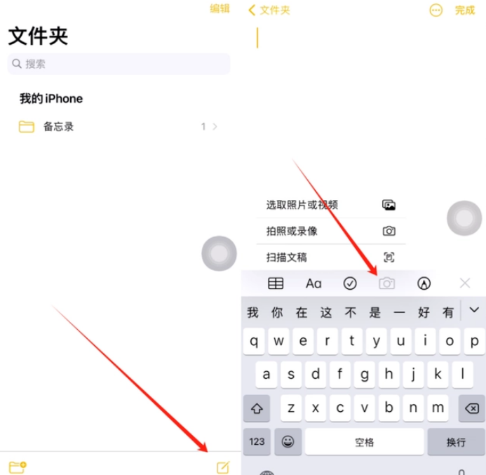 汉滨苹果维修网点分享怎么使用iPhone备忘录扫描证件 