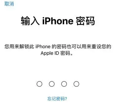 汉滨苹果15维修网点分享iPhone 15六位密码怎么改四位 