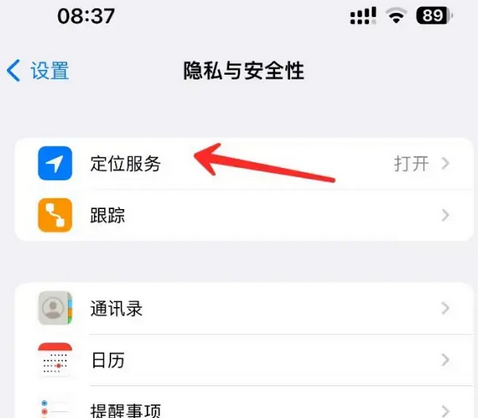 汉滨苹果客服中心分享iPhone 输入“发现石油”触发定位 