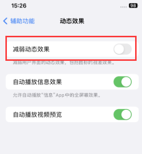 汉滨苹果售后维修点分享苹果iPhone如何隐藏dock栏 