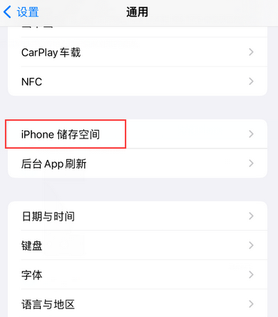 汉滨iPhone系统维修分享iPhone储存空间系统数据占用过大怎么修复 