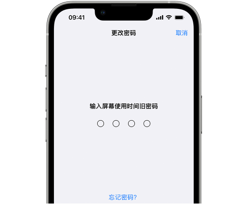 汉滨iPhone屏幕维修分享iPhone屏幕使用时间密码忘记了怎么办 