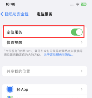 汉滨苹果维修客服分享如何在iPhone上隐藏自己的位置 