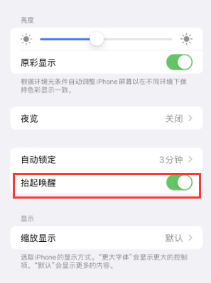 汉滨苹果授权维修站分享iPhone轻点无法唤醒怎么办