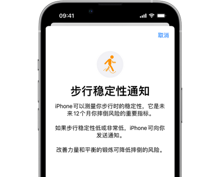 汉滨iPhone手机维修如何在iPhone开启'步行稳定性通知' 