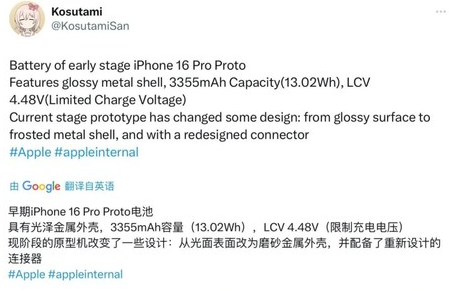 汉滨苹果16pro维修分享iPhone 16Pro电池容量怎么样