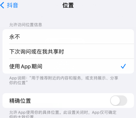 汉滨apple服务如何检查iPhone中哪些应用程序正在使用位置 