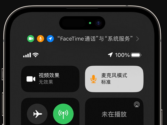 汉滨苹果授权维修网点分享iPhone在通话时让你的声音更清晰 