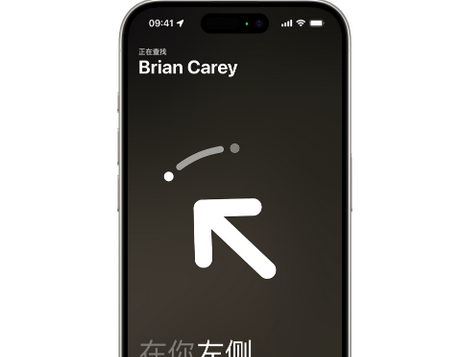 汉滨苹果15维修iPhone15使用“查找”与朋友见面