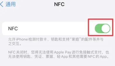 汉滨苹果维修服务分享iPhone15NFC功能开启方法 