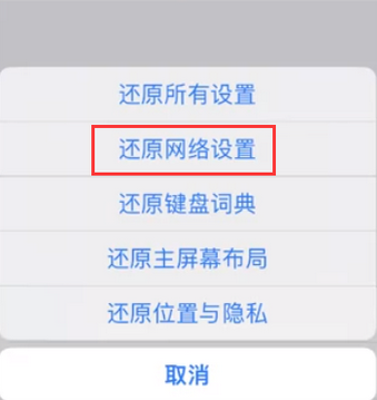 汉滨苹果无线网维修店分享iPhone无线局域网无法开启怎么办 