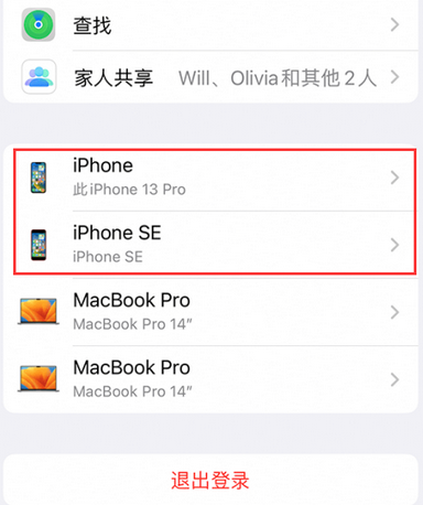 汉滨苹汉滨果维修网点分享iPhone如何查询序列号