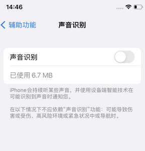 汉滨苹果锁屏维修分享iPhone锁屏时声音忽大忽小调整方法