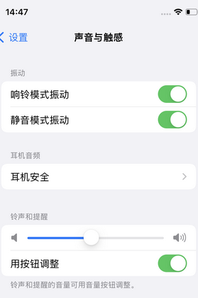 汉滨苹果锁屏维修分享iPhone锁屏时声音忽大忽小调整方法