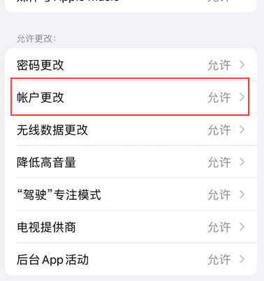 汉滨appleID维修服务iPhone设置中Apple ID显示为灰色无法使用