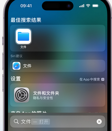 汉滨apple维修中心分享iPhone文件应用中存储和找到下载文件