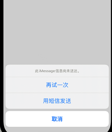 汉滨apple维修iPhone上无法正常发送iMessage信息