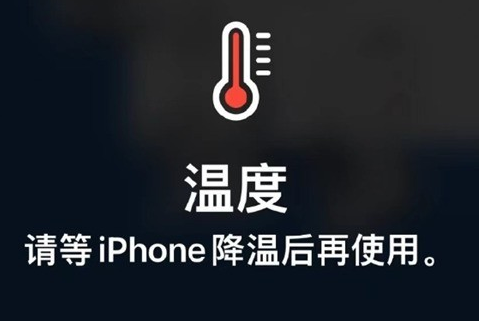 汉滨苹果维修站分享iPhone手机发烫严重怎么办 