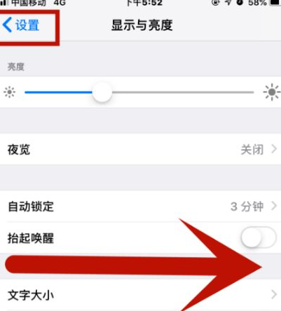 汉滨苹汉滨果维修网点分享iPhone快速返回上一级方法教程