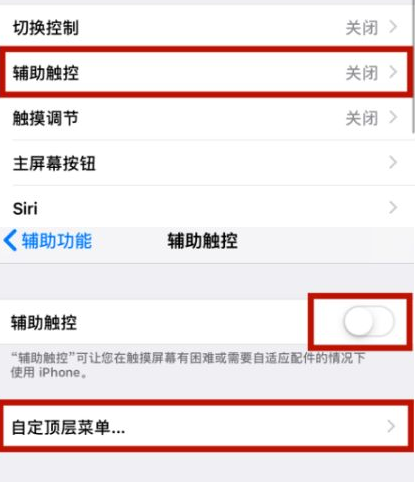 汉滨苹汉滨果维修网点分享iPhone快速返回上一级方法教程