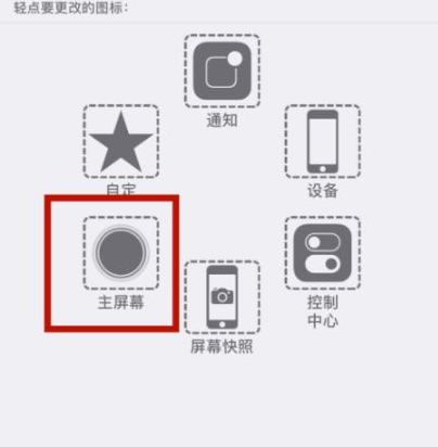 汉滨苹汉滨果维修网点分享iPhone快速返回上一级方法教程