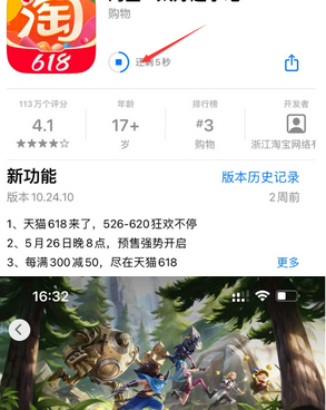 汉滨苹汉滨果维修站分享如何查看App Store软件下载剩余时间