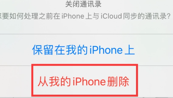 汉滨苹果14维修站分享iPhone14如何批量删除联系人 