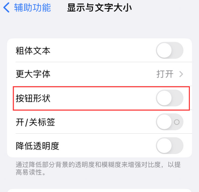 汉滨苹果换屏维修分享iPhone屏幕上出现方块按钮如何隐藏