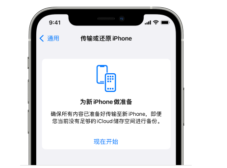 汉滨苹果14维修网点分享iPhone14如何增加iCloud临时免费空间