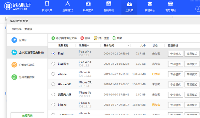 汉滨苹果14维修网点分享iPhone14如何增加iCloud临时免费空间