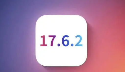 汉滨苹果维修店铺分析iOS 17.6.2即将发布 