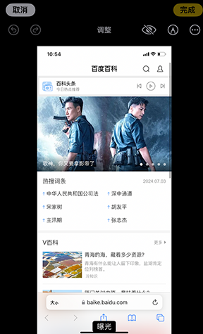 汉滨iPhone维修服务分享iPhone怎么批量修图