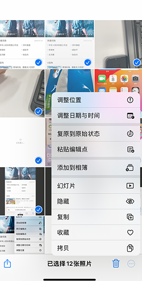 汉滨iPhone维修服务分享iPhone怎么批量修图