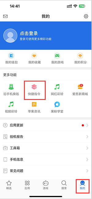 汉滨苹果服务中心分享iPhone的快捷指令如何使用 