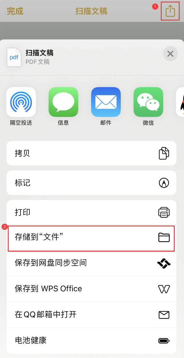 汉滨iPhone14维修站点分享苹果14通过手机将纸质文件转为电子档 