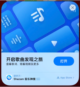 汉滨苹果14维修站分享iPhone14音乐识别功能使用方法 