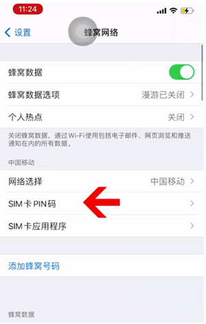 汉滨苹果14维修网分享如何给iPhone14的SIM卡设置密码 