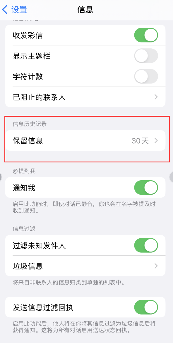 汉滨Apple维修如何消除iOS16信息应用出现红色小圆点提示 