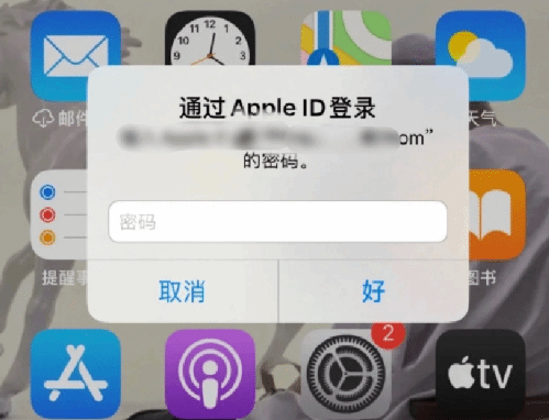 汉滨苹果设备维修分享无故多次要求输入AppleID密码怎么办 