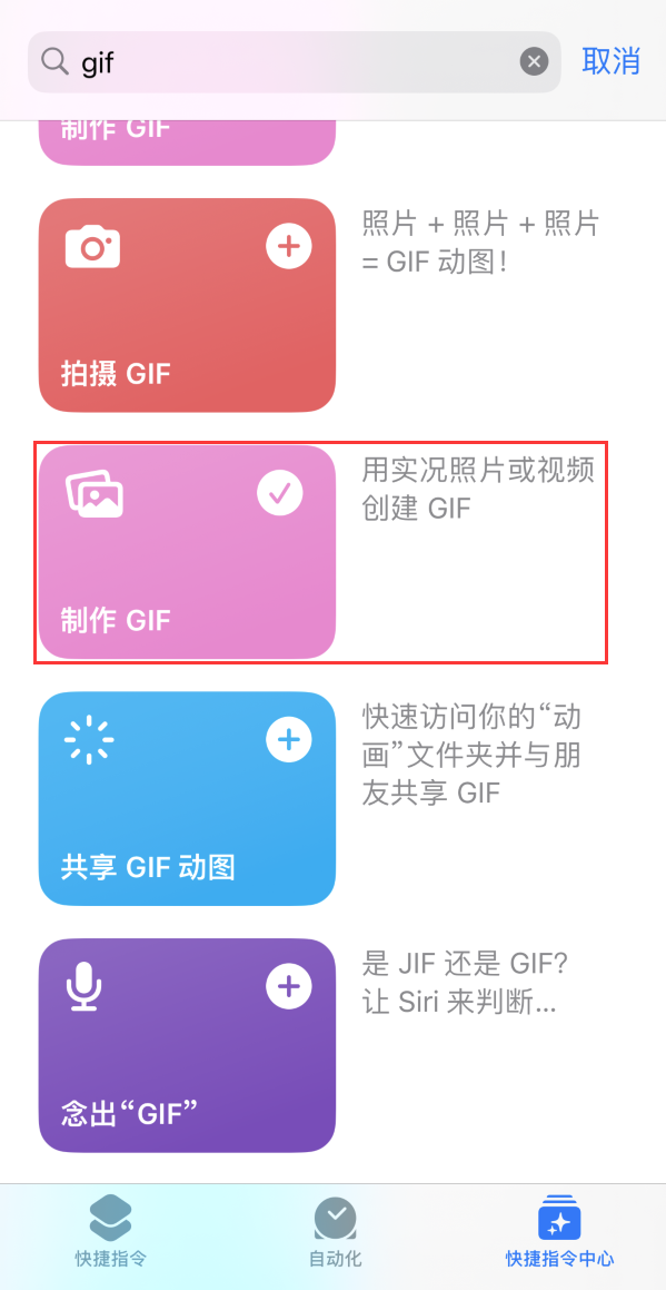 汉滨苹果手机维修分享iOS16小技巧:在iPhone上制作GIF图片 