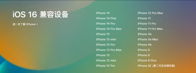 汉滨苹果手机维修分享:iOS 16.4 Beta 3支持哪些机型升级？ 