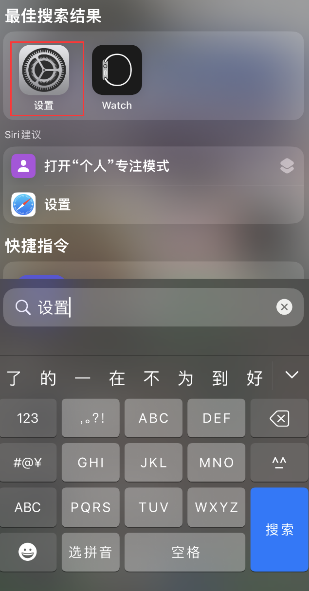 汉滨苹果手机维修分享：iPhone 找不到“设置”或“App Store”怎么办？ 