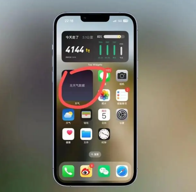 汉滨苹果手机维修分享:iOS16主屏幕天气小组件无法正常工作怎么办？ 