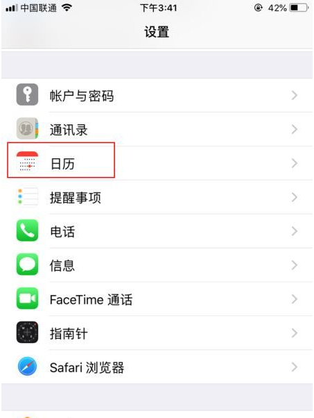 汉滨苹果14维修分享如何关闭iPhone 14锁屏上的农历显示 