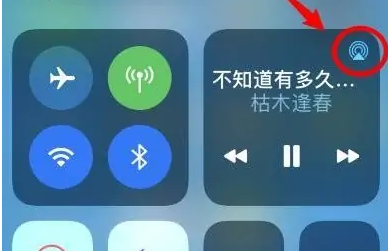 汉滨苹果14维修分享iPhone14连接两副耳机听歌方法教程 