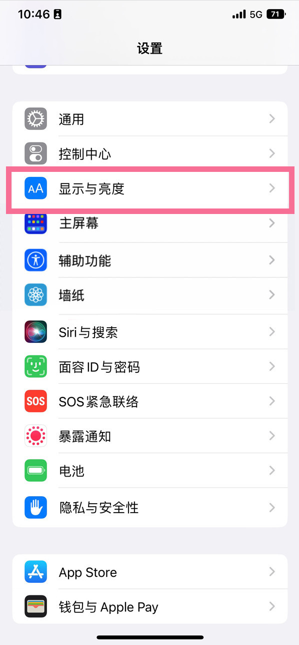 汉滨苹果14维修店分享iPhone14 plus如何设置护眼模式 