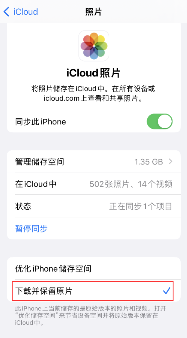 汉滨苹果手机维修分享iPhone 无法加载高质量照片怎么办 