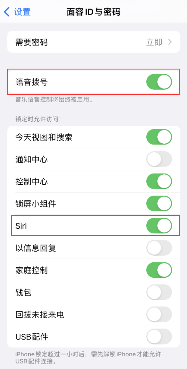 汉滨苹果维修网点分享不解锁 iPhone 的情况下通过 Siri 拨打电话的方法 