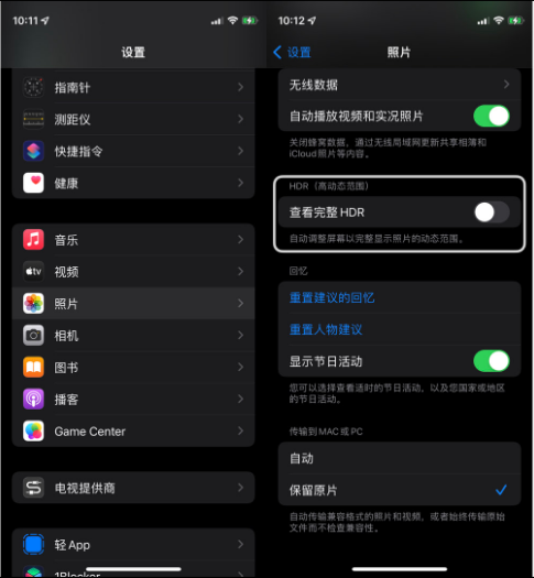 汉滨苹果14维修店分享iPhone14 拍照太亮的解决方法 