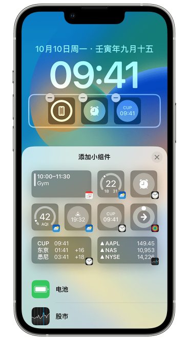 汉滨苹果维修网点分享iOS 16 如何在锁屏上添加小组件？点击无响应如何解决？ 